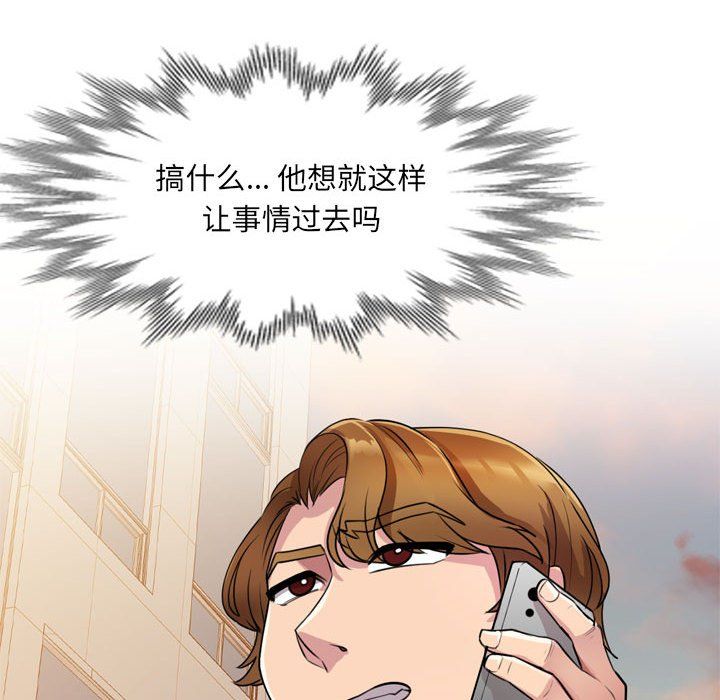《私人家教》漫画 第12話