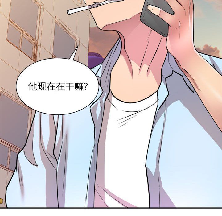《私人家教》漫画 第12話