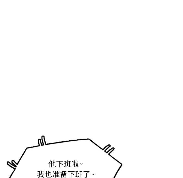《私人家教》漫画 第12話