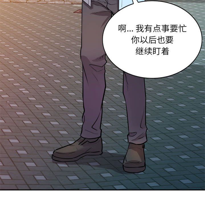 《私人家教》漫画 第12話