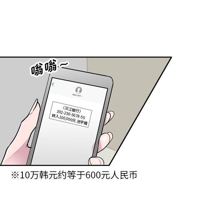 《私人家教》漫画 第12話