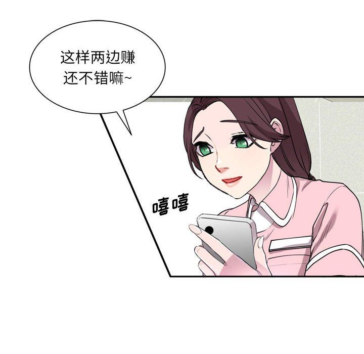 《私人家教》漫画 第12話
