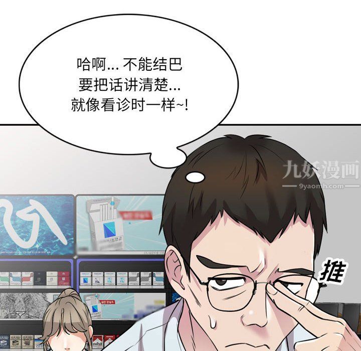 《私人家教》漫画 第12話