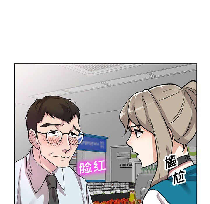 《私人家教》漫画 第12話
