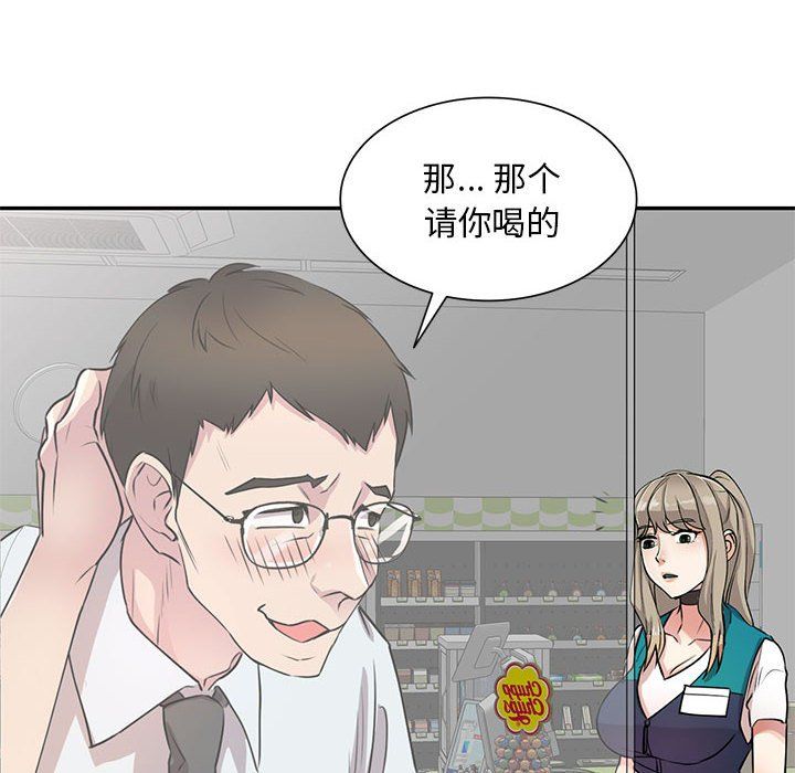 《私人家教》漫画 第12話