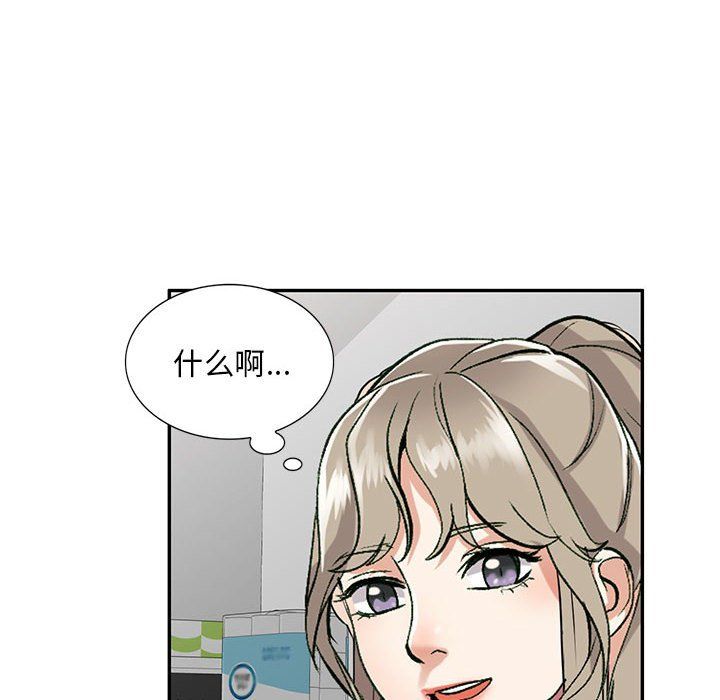 《私人家教》漫画 第12話