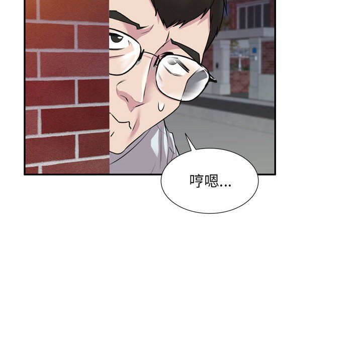 《私人家教》漫画 第12話
