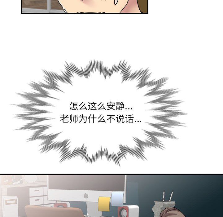 《私人家教》漫画 第12話