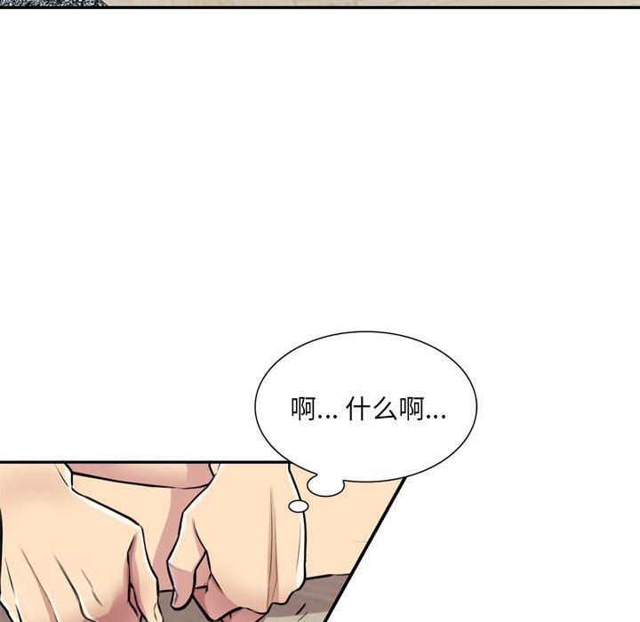 《私人家教》漫画 第12話