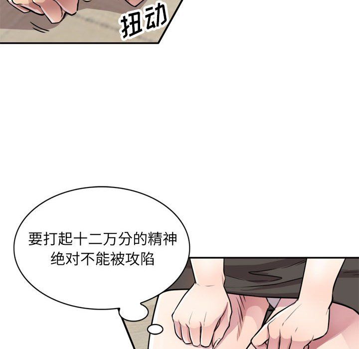 《私人家教》漫画 第12話