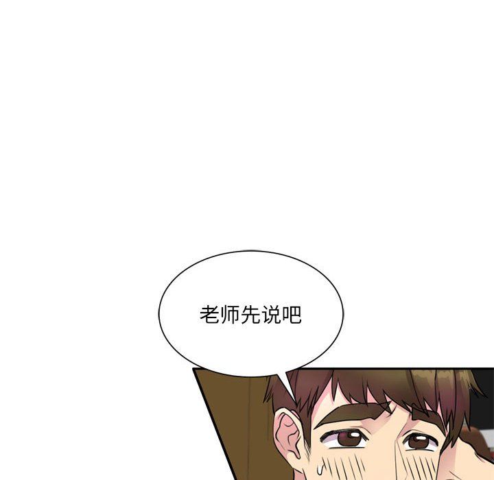 《私人家教》漫画 第12話
