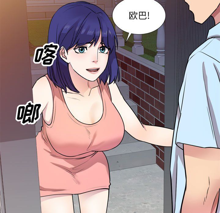 《私人家教》漫画 第12話