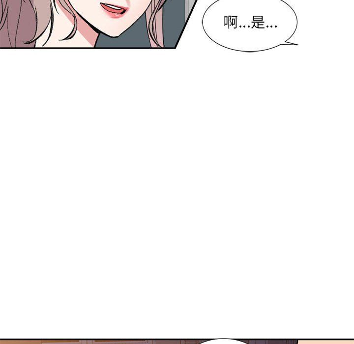 《私人家教》漫画 第12話