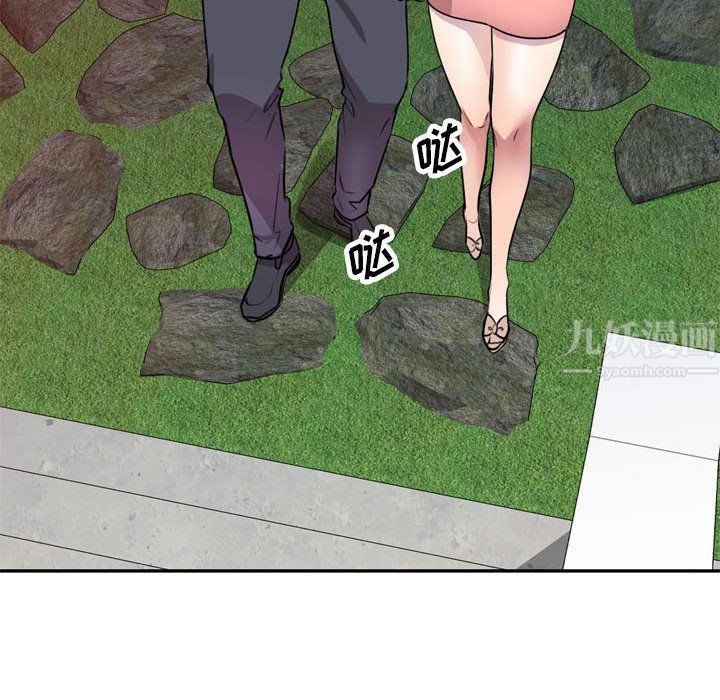 《私人家教》漫画 第12話