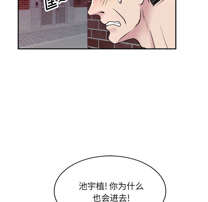 《私人家教》漫画 第12話