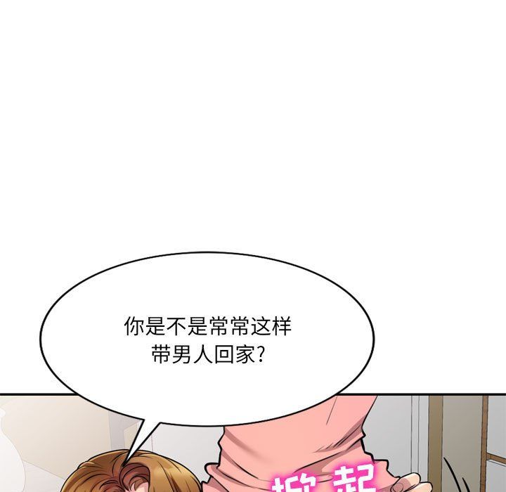 《私人家教》漫画 第12話