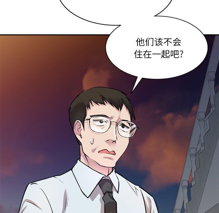 《私人家教》漫画 第12話