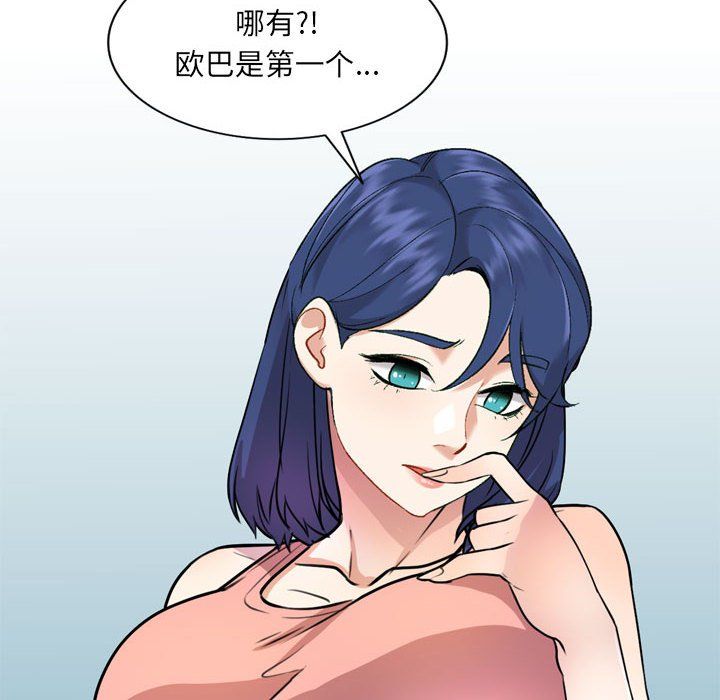 《私人家教》漫画 第12話