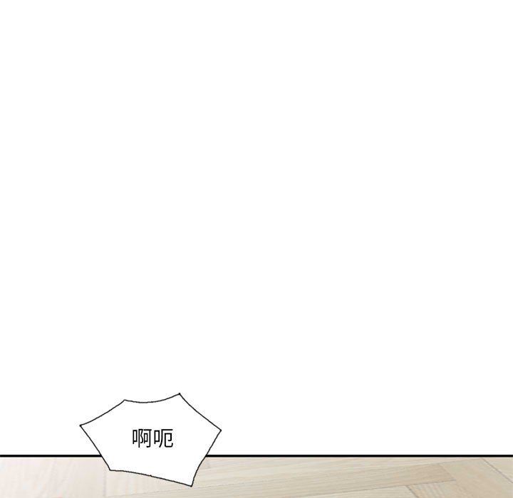 《私人家教》漫画 第12話