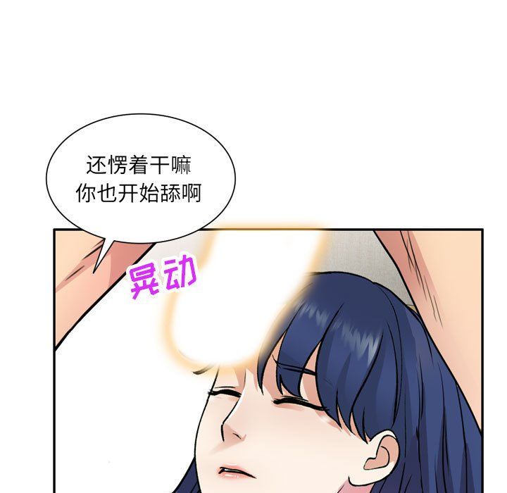 《私人家教》漫画 第12話