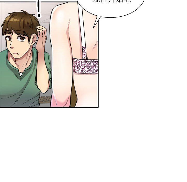 《私人家教》漫画 第12話