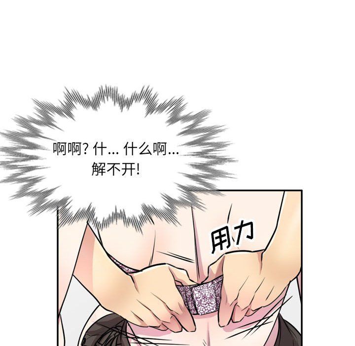 《私人家教》漫画 第12話