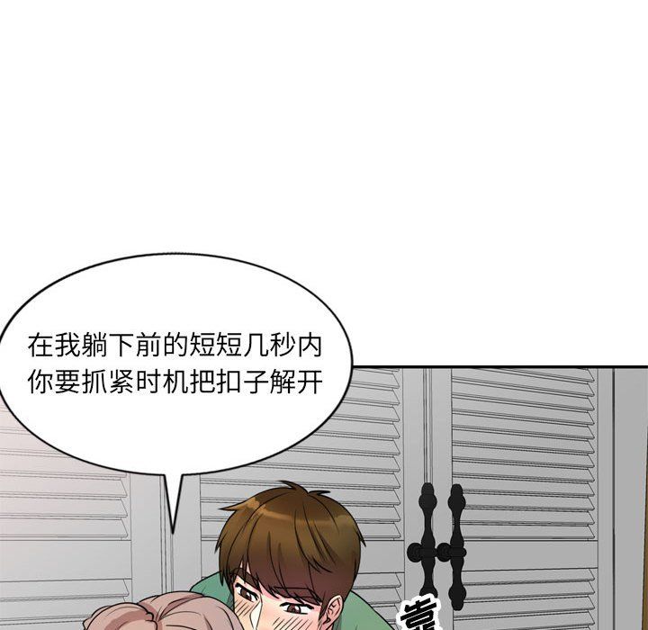 《私人家教》漫画 第12話