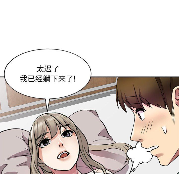 《私人家教》漫画 第12話