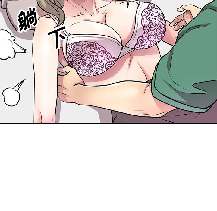 《私人家教》漫画 第12話