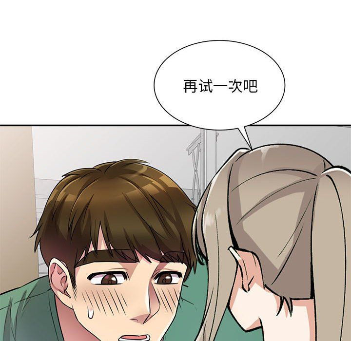《私人家教》漫画 第12話