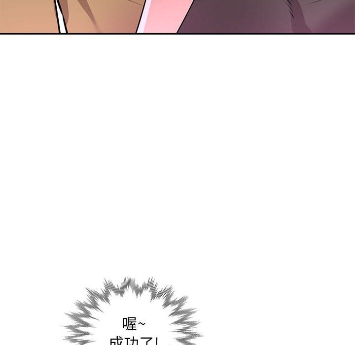 《私人家教》漫画 第12話