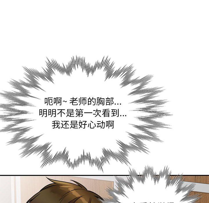 《私人家教》漫画 第12話