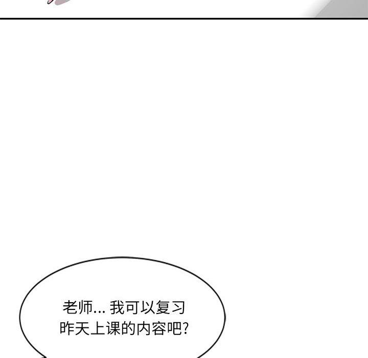 《私人家教》漫画 第12話