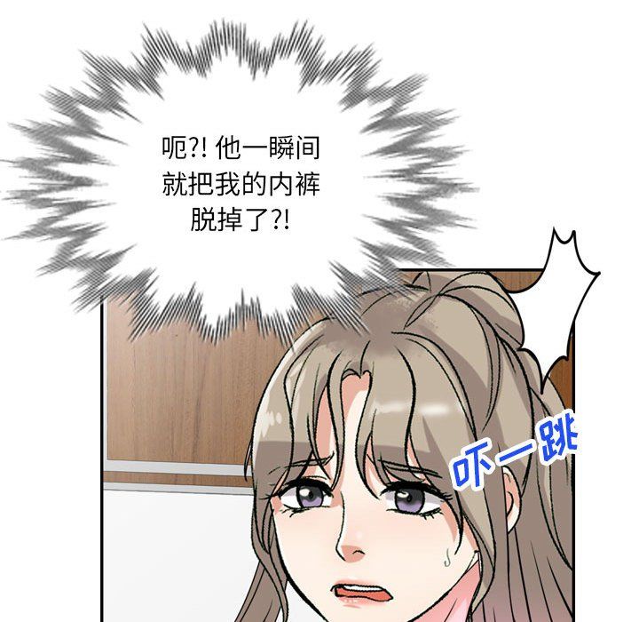 《私人家教》漫画 第12話