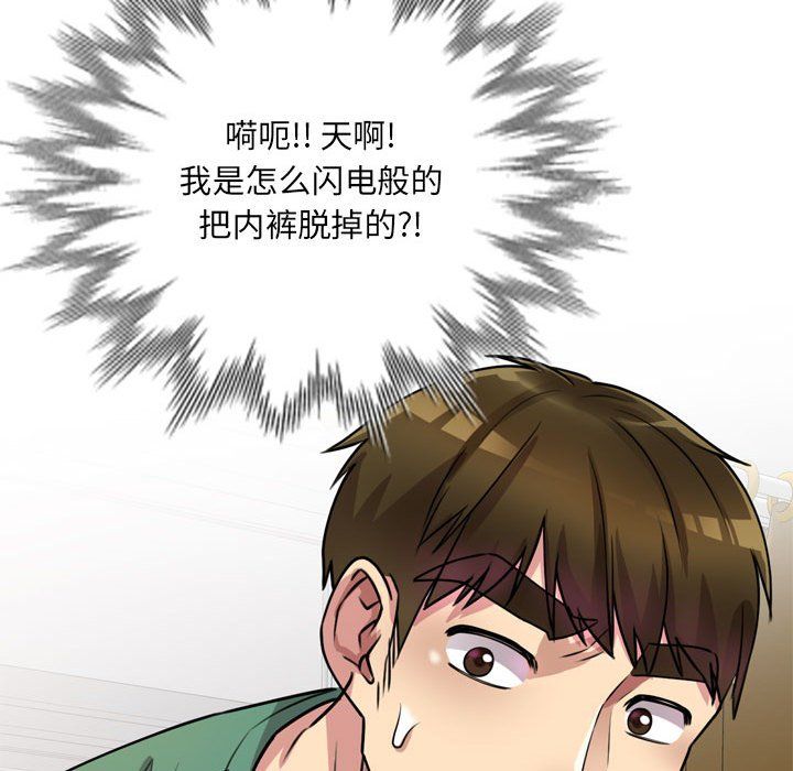 《私人家教》漫画 第12話