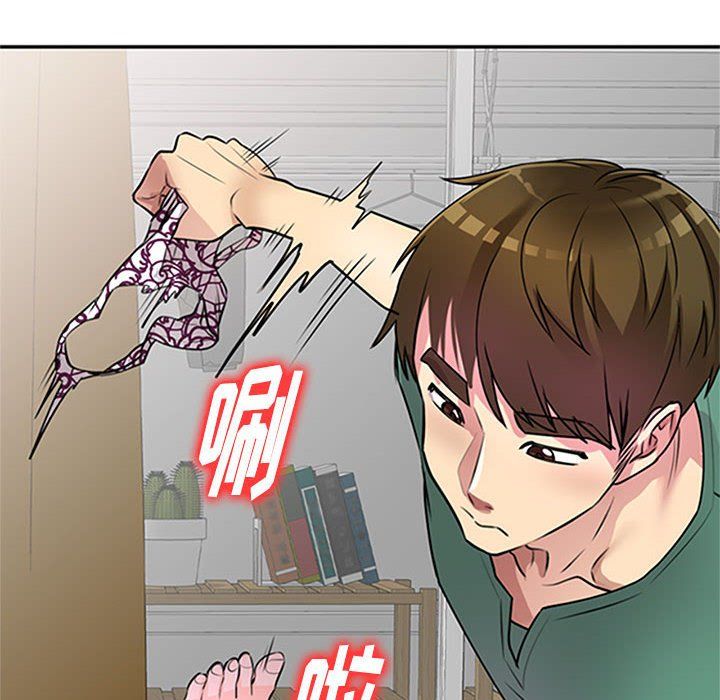 《私人家教》漫画 第13話