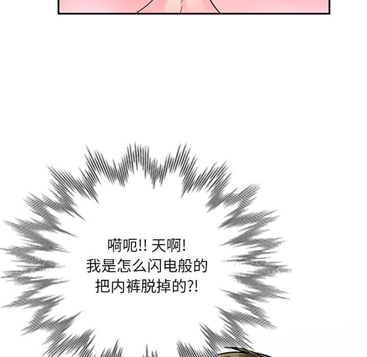 《私人家教》漫画 第13話