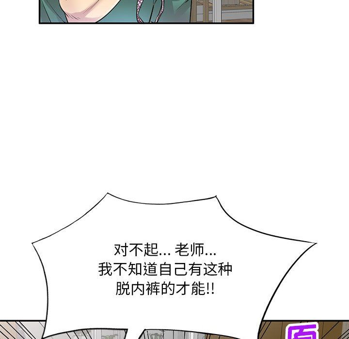 《私人家教》漫画 第13話