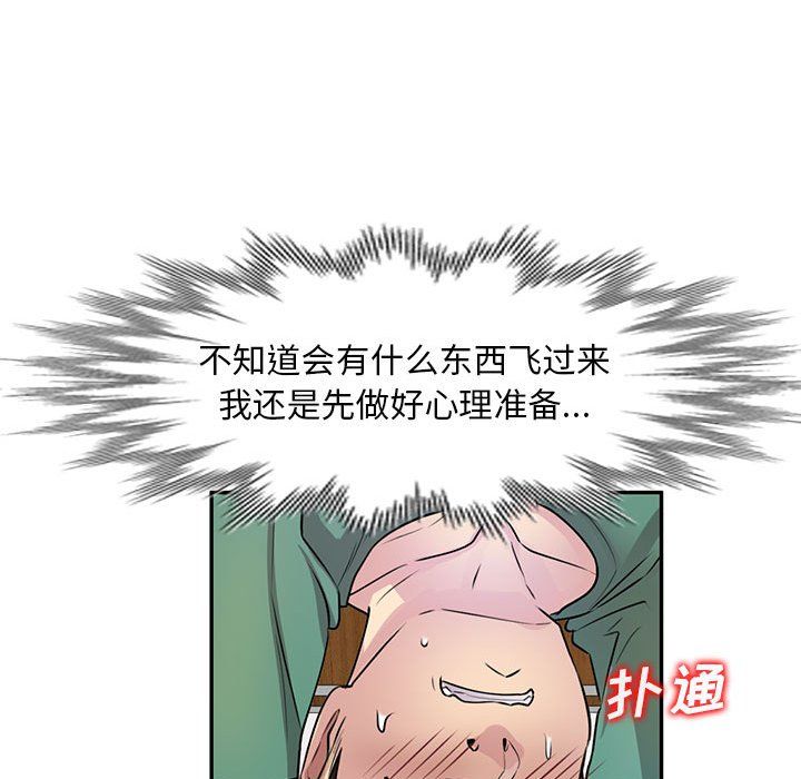 《私人家教》漫画 第13話