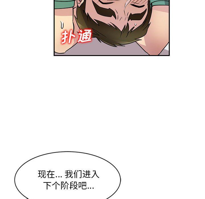 《私人家教》漫画 第13話