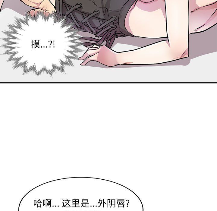 《私人家教》漫画 第13話