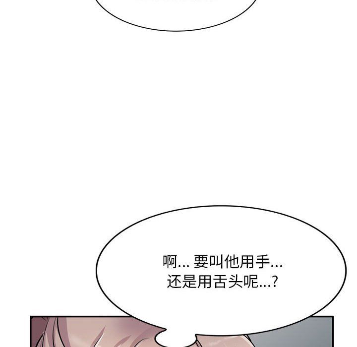 《私人家教》漫画 第13話