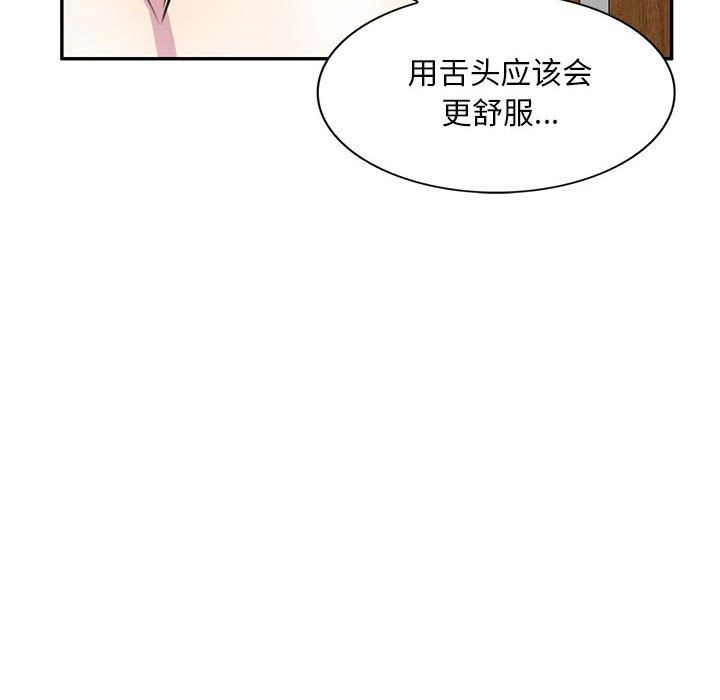 《私人家教》漫画 第13話