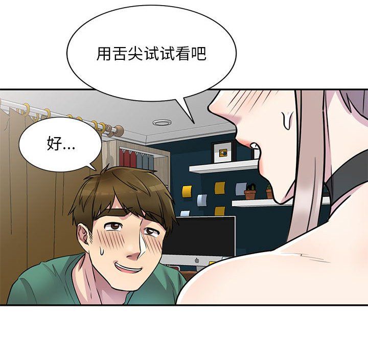 《私人家教》漫画 第13話