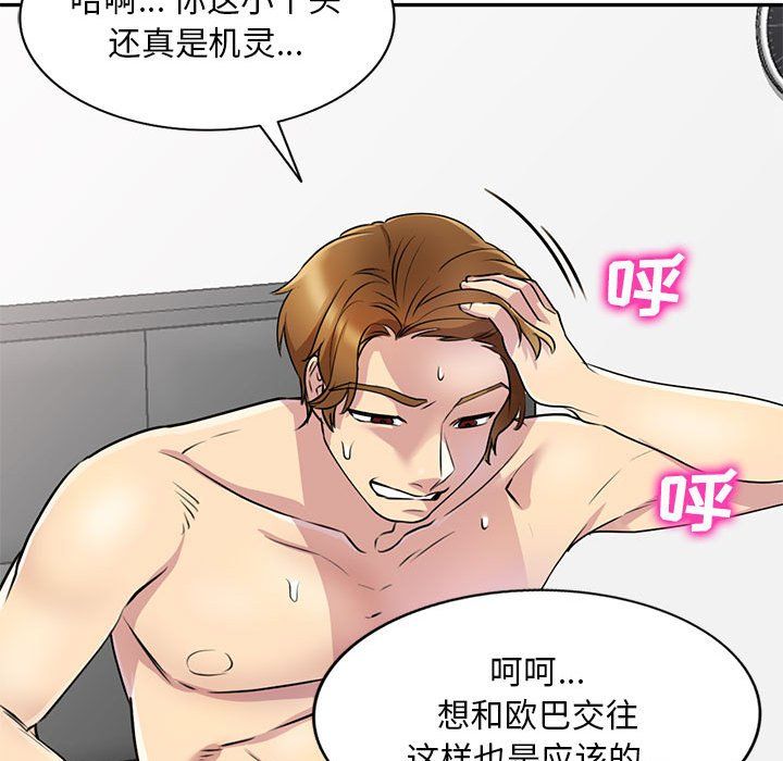 《私人家教》漫画 第13話