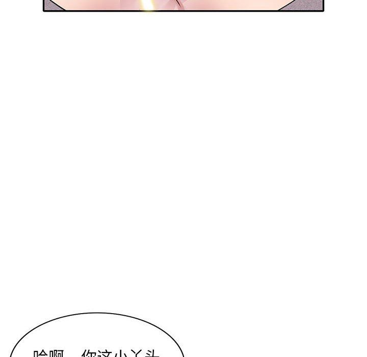 《私人家教》漫画 第13話