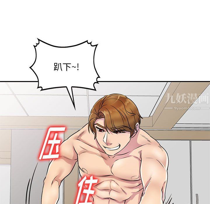 《私人家教》漫画 第13話
