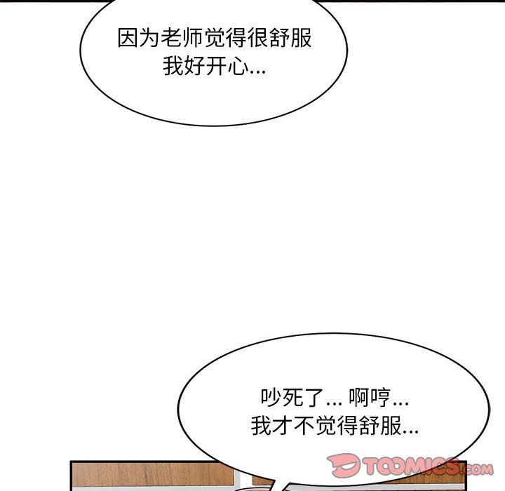 《私人家教》漫画 第13話