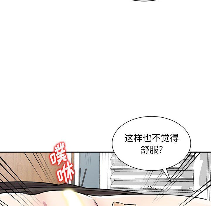 《私人家教》漫画 第13話