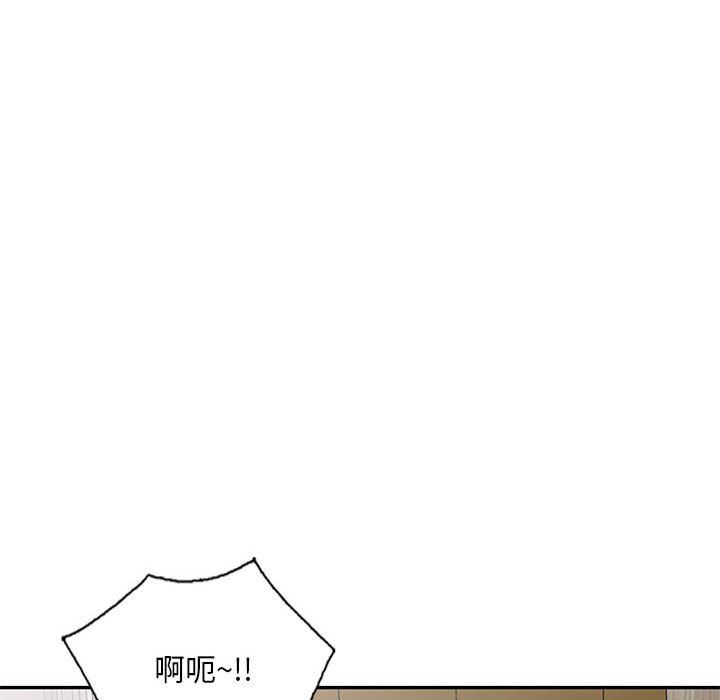 《私人家教》漫画 第13話